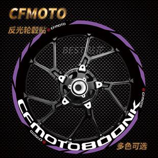 适用春风800NK 450NK 400NK 650NK250NK反光防水改装轮壳贴纸贴花