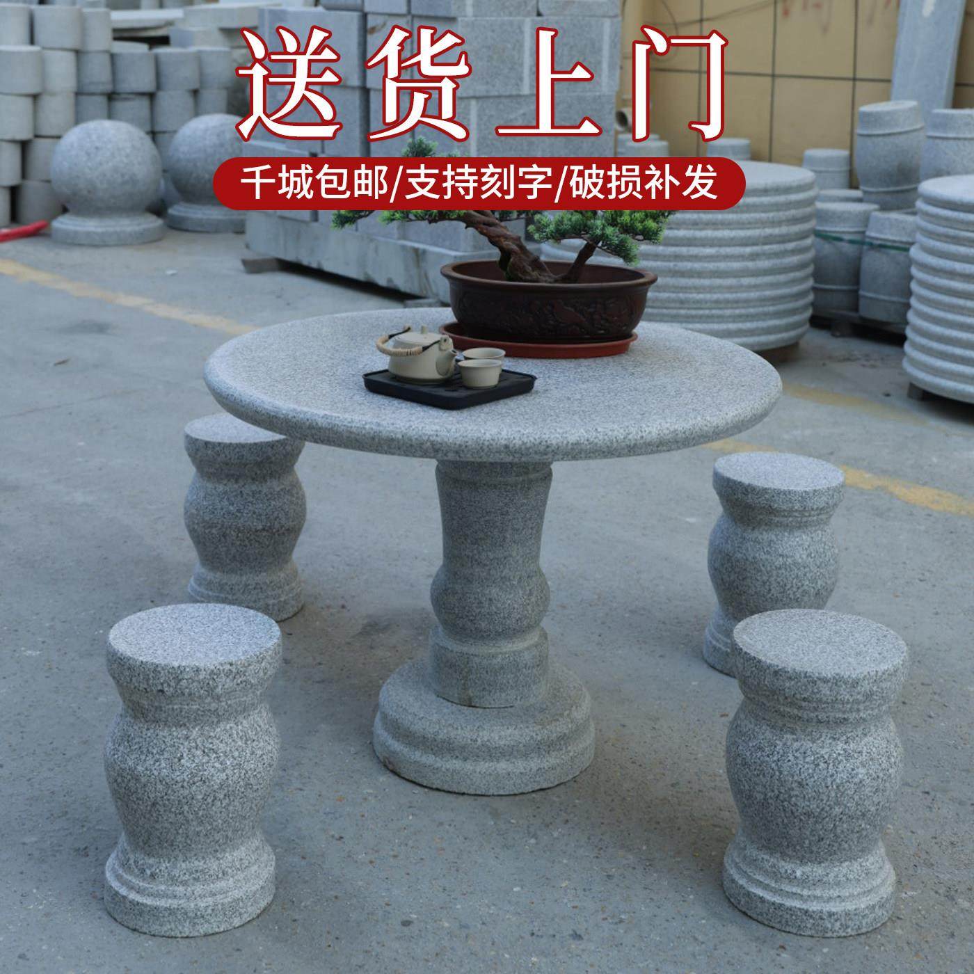 花岗岩圆形石桌石桌庭院石桌石凳户外桌子大理石桌子别墅石桌