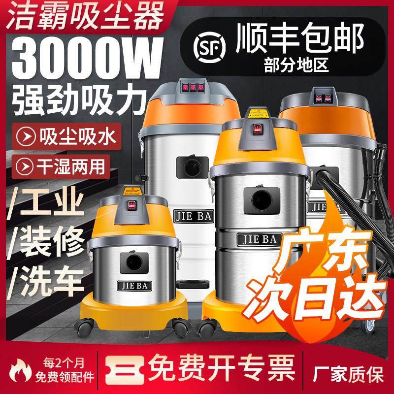 洁霸BF501吸尘器洗车店专用强力大吸力商用美缝大功率工业吸水机,生活电器,吸尘器,淘宝优惠券,粉丝福利购,淘宝优惠卷
