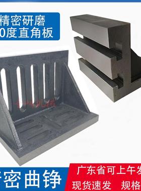 机床曲铮铣床铸铁弯板靠板靠模90度固定板CNC直角板靠山精密工装