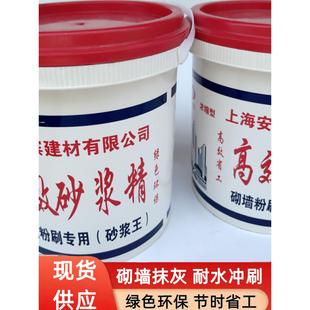 安滨高效浓缩砂浆精砂浆王建筑用砂浆水泥固体膏状石灰王砌墙抹灰
