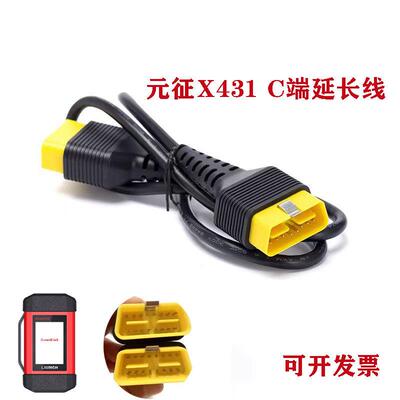 元征C端延长线PADV5X431蓝牙接头延长线检测仪OBD汽车检测仪插头