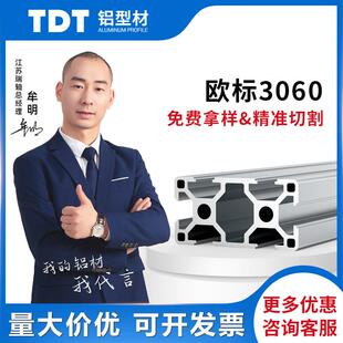 TDT3060国标铝合金型材流水线 线自动化设备框架展示台欧标光伏支