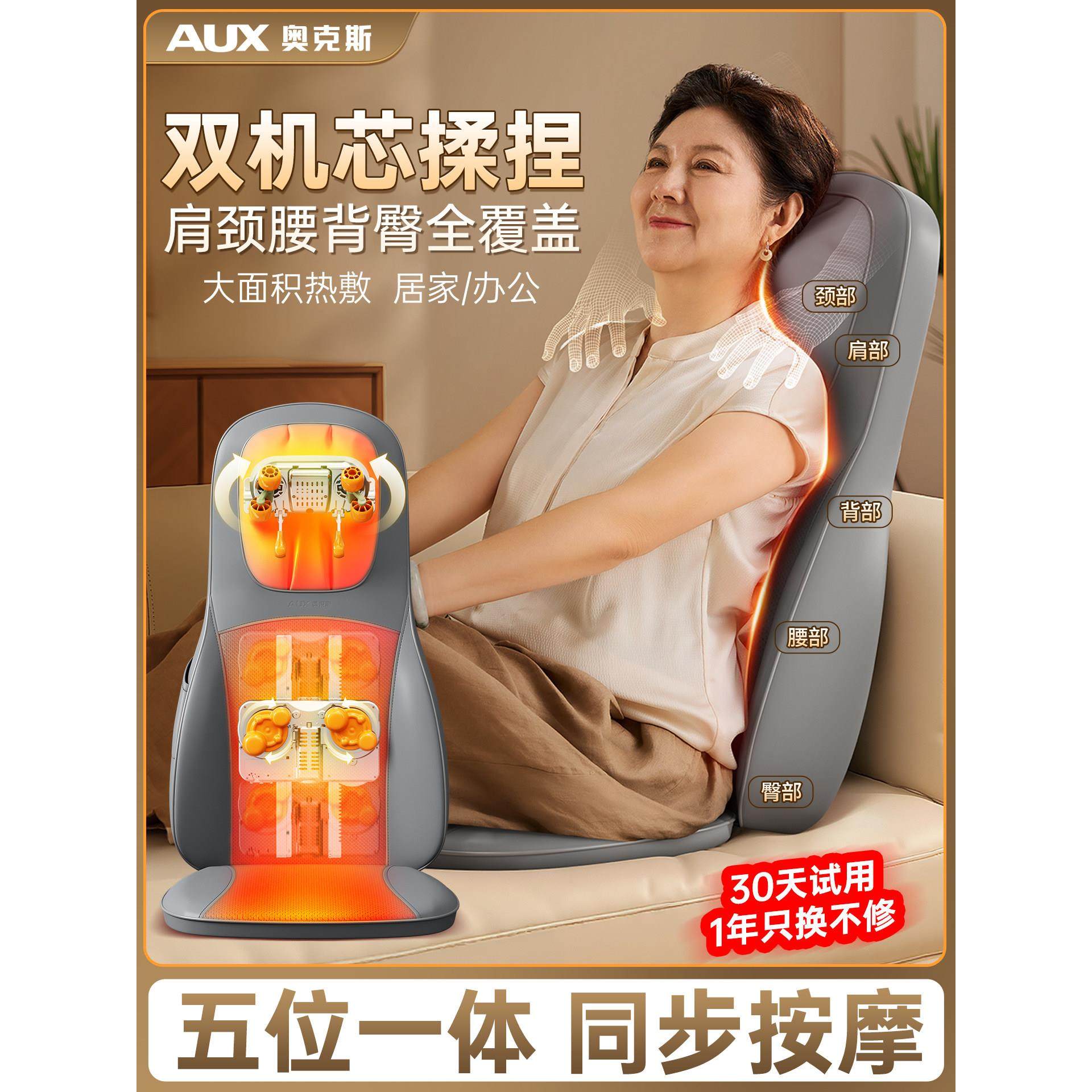 Oaks多功能按摩垫全身电动家用肩颈按摩背腰颈椎椅垫