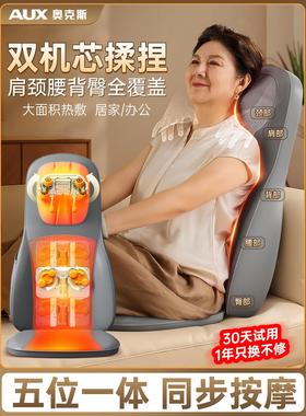 Oaks多功能按摩垫全身电动家用肩颈按摩背腰颈椎椅垫