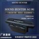 内置麦克风打板拾音器 免开孔安装 声音猎人AC 3G原声木吉他拾音器