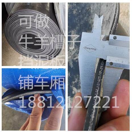夹线橡胶板带线胶皮铺车厢挡泥板子防震塑胶垫地面保护胶皮异形垫