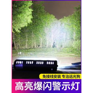 专为治疗远光灯狗克星灯，汽车Led吸盘闪光灯，转向灯，铲灯，警