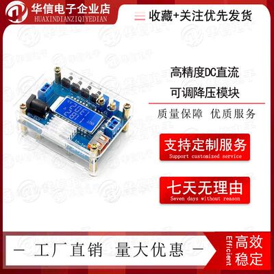 3A 高精度DC直流可调降压模块 恒压恒流 液晶显示 容量显示J3X