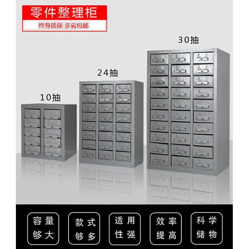 铁抽屉零件柜金属抽屉零件柜30抽48抽75铁皮柜钣金抽屉定做零件柜