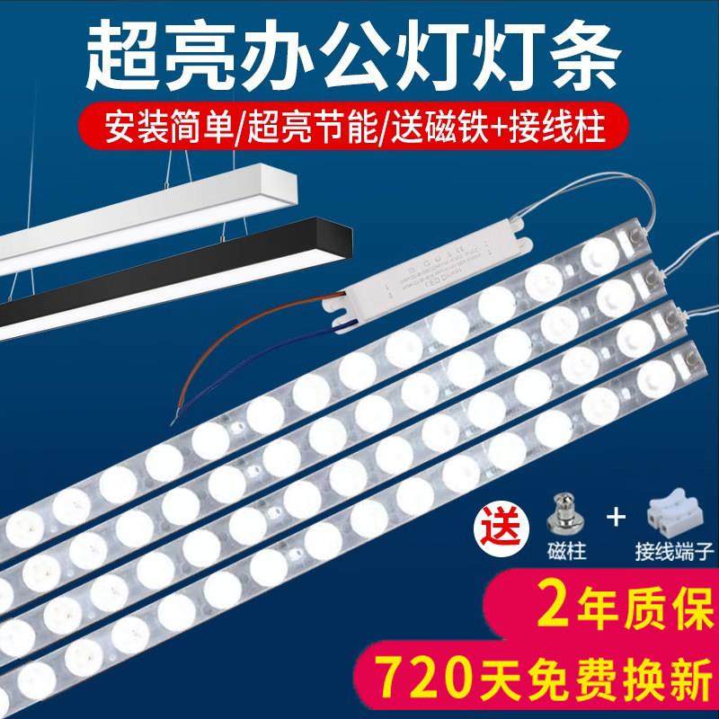 led透镜灯条替换0.9/1.2米办公灯吊线平板灯长条光源灯带灯芯配件,家装灯饰光源,LED球泡灯,淘宝优惠券,粉丝福利购,淘宝优惠卷