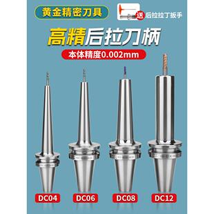 高精度后拉式刀柄BT40高速刀柄后拉刀柄BT50刀柄细长柄bt30DC刀