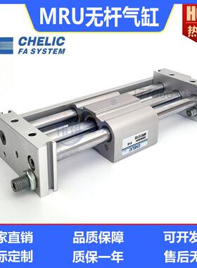 磁偶式无杆气缸气立可MRU10/15/20*25/32/40*100*200*300H-SD2-A2