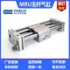 100 无杆气缸气立可MRU10 200 SD2 300H 磁偶式