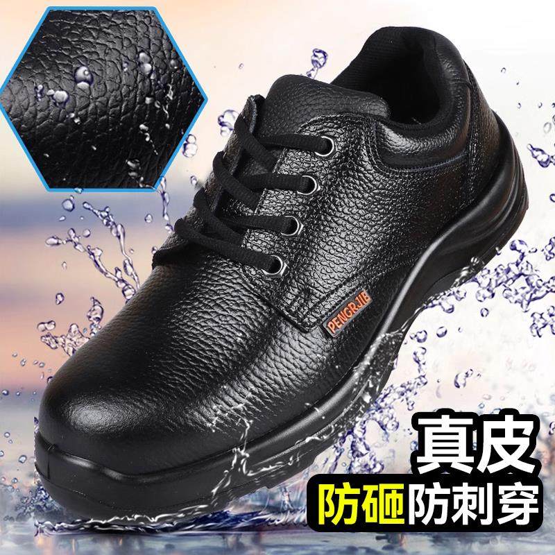 劳保鞋男款钢包头钢板安全鞋防砸防刺穿防滑焊电工地工作皮鞋