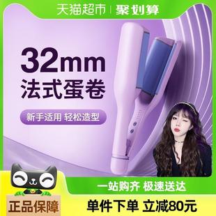 【政府补贴15%】乐程式法式蛋卷头卷发棒水波纹蛋蛋卷32蛋糕卷发