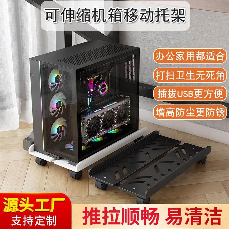 电脑主机托架支架可移动主机壳底座带滑轮放置架家用台式海景房托,收纳整理,主机箱托架,淘宝优惠券,粉丝福利购,淘宝优惠卷