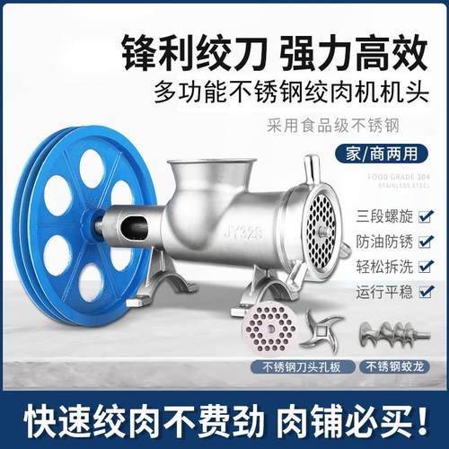 不锈钢绞肉机头32/42/52号商用大型绞肉机碎骨机绞碎鸡骨架