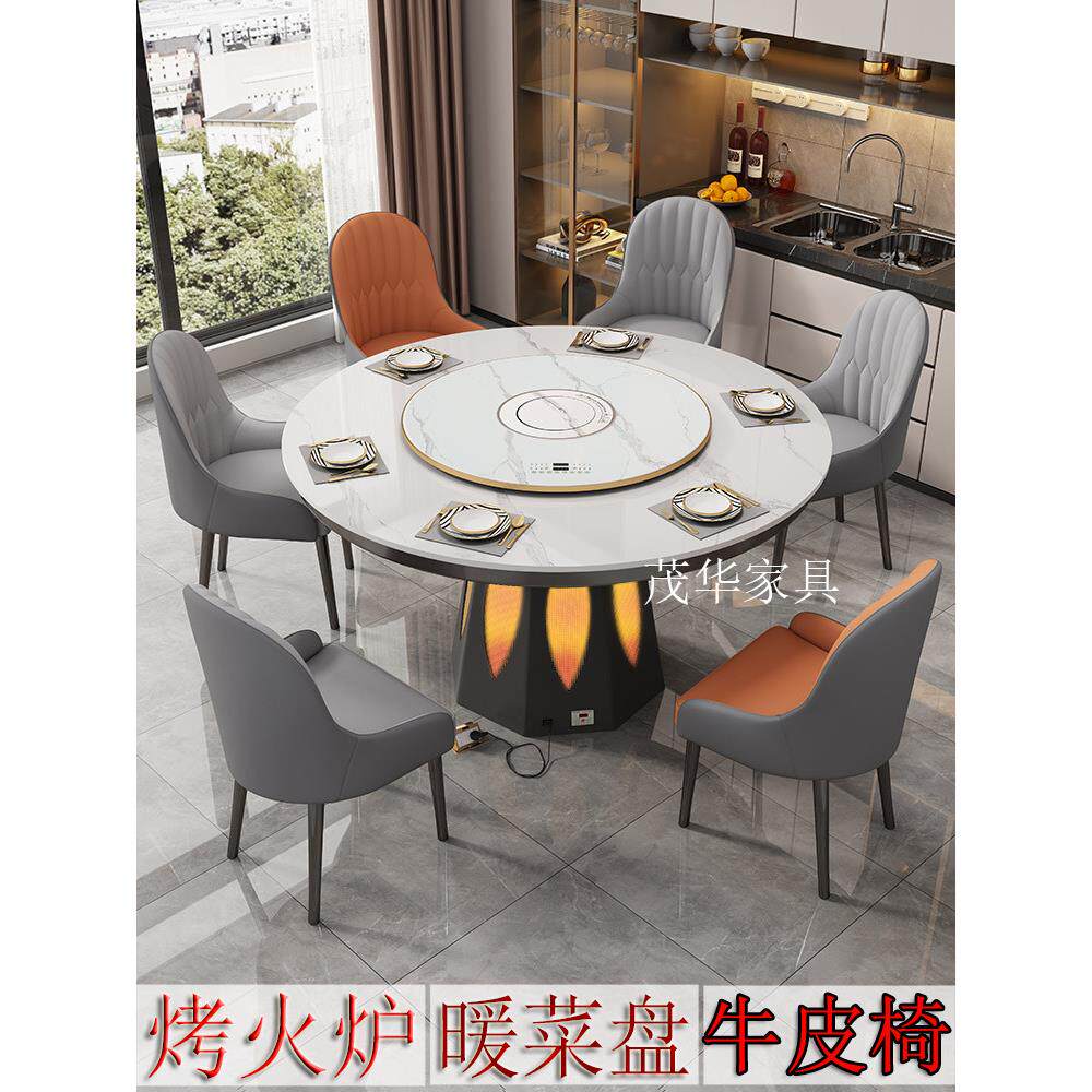 圆桌餐桌家用岩板轻奢现代多功能加热暖菜旋转盘饭桌椅烤火电磁炉