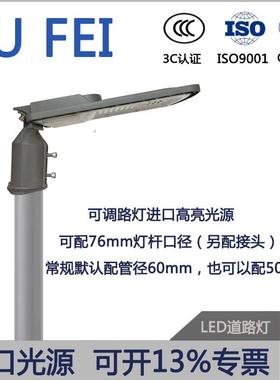 可调柄小路灯200W50W户外LED灯打墙免挑臂庭院改造路灯头质保五年