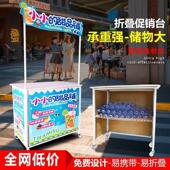 铁质促销 台展会摊位折叠展示架商场活动宣传架户外摆摊架地摊架子