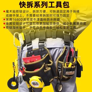 快挂腰包收纳包电钻包 NAKIOO快拆电工工具包结实耐用电工包便携式