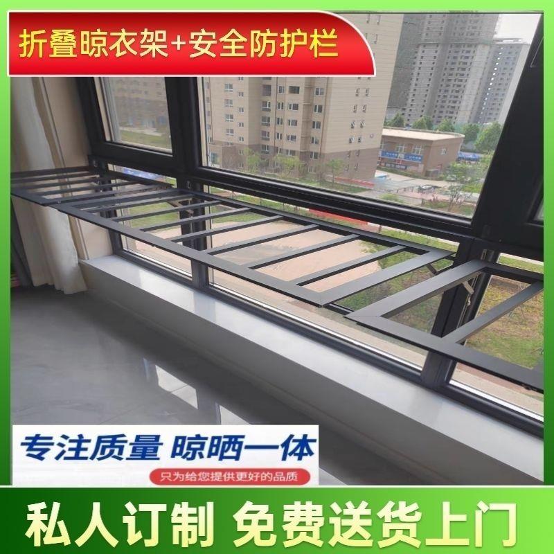 高层阳台窗户折叠晾衣架护栏铝合金多功能儿童防护栏养花置物晾晒