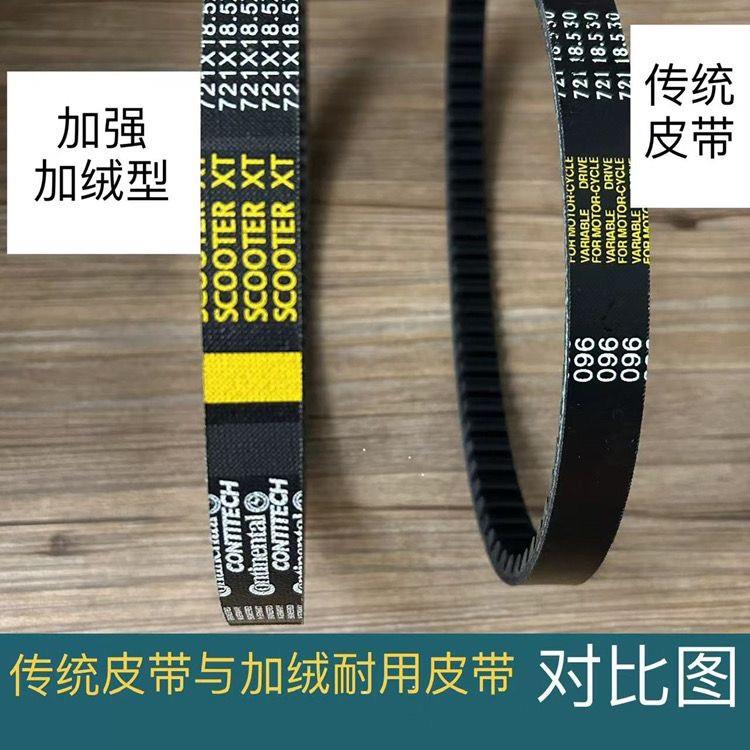 适用大阳摩托 托DY100T-A-C-K引擎前后皮带轮721*18.5*30传动皮带