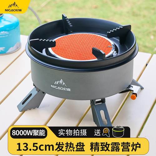 户外聚能炉具露营野餐便携分体式红外卡式炉燃气猛火煮茶防风炉