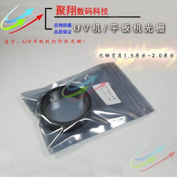 彩神龙润迈创彩韵东川越达金谷田UV打印机光栅2513平板机光栅条,办公设备/耗材/相关服务,其它,淘宝优惠券,粉丝福利购,淘宝优惠卷