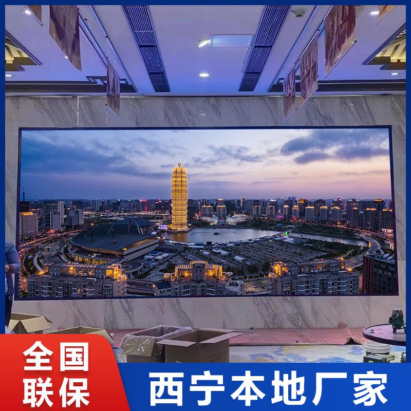 西宁P2P2.5智能全彩led显示屏室内高清会议室广告屏电子屏展厅