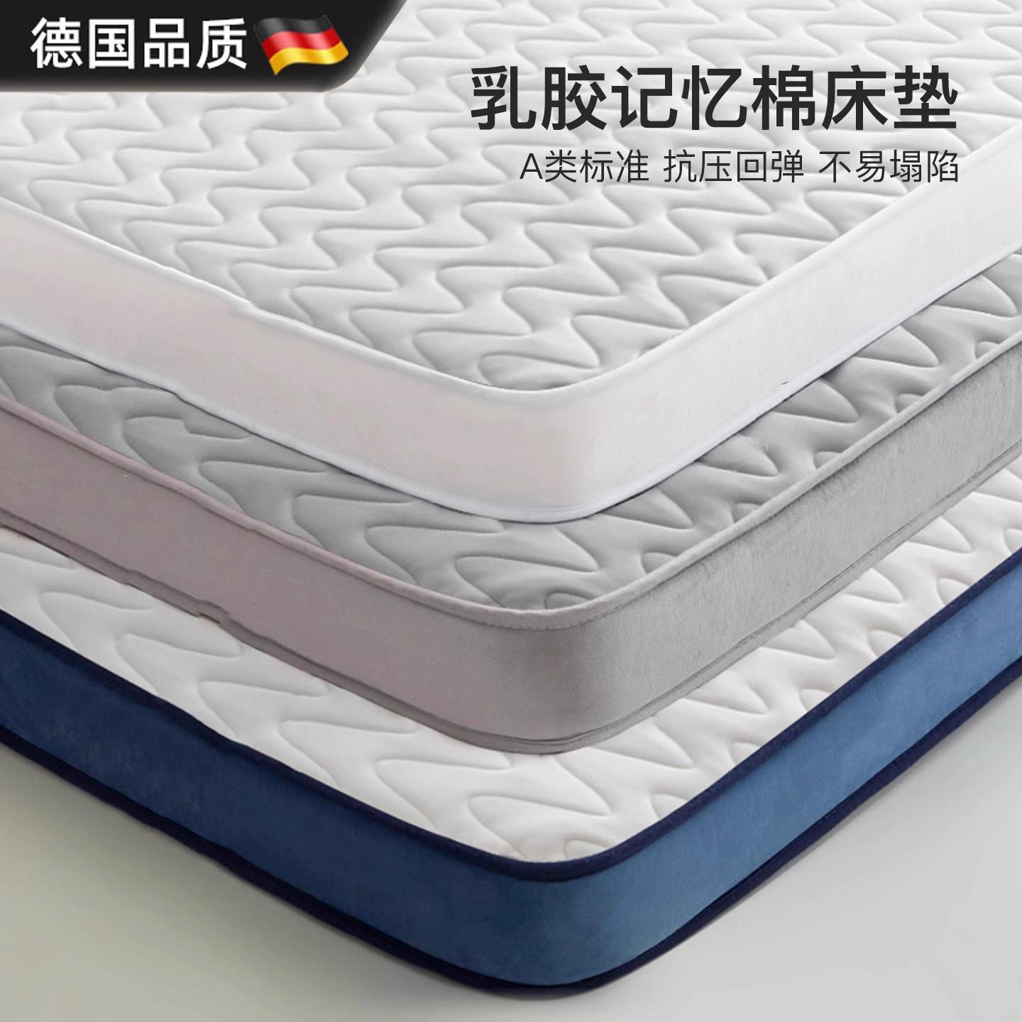 德国乳胶床垫记忆棉软垫家用卧室学生宿舍单人床褥垫海绵垫床褥子