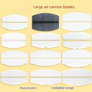 大型风炮叶片配件风机叶片刮板气动扳手气动工具风炮配件转子风机