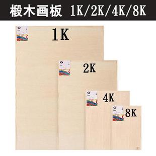 1k画 画板丰丰全开 2k椴木素描水彩双丰美术生专用写生木板画 画
