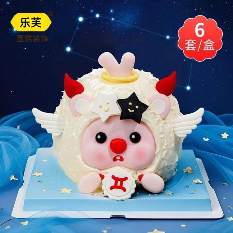 巨蟹座双子座巧克力蛋糕装饰金牛座白羊水瓶射手秤摩羯座十二星座,节庆用品/礼品,蛋糕/烘焙装饰用品,淘宝优惠券,粉丝福利购,淘宝优惠卷