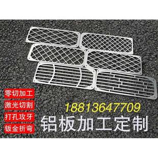 5052合金厂家激光切割6061加工cnc定制1060零切折弯板焊接