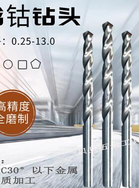 包邮非标含钴高速钢直柄麻花钻头钻咀9.45/9.55/9.65/9.75/9.85MM