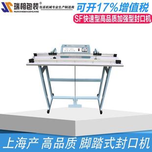 脚踏封口机脚 1000型脚踏式 封口机 大塑料袋封口机 加长型封口机
