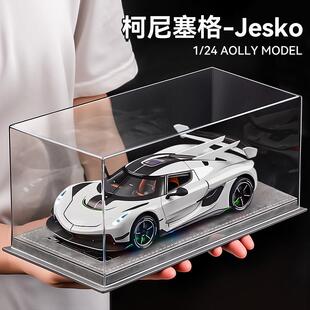 柯尼塞格jesko车模彷真合金超级跑车汽车模型摆件生日礼物男生
