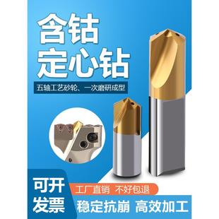 PLD导向钻定心钻M35高钴镀钛VMD暴力钻大钻头内冷中心钻头定点钻