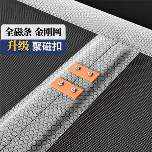 全磁条防蚊门帘金刚网纱门夏季 2024新款 家用免打孔磁吸纱窗自粘门
