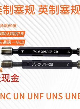 英制螺纹规通止规美制螺纹塞规5/8-11 11/16 3/4-16 7/8 15/16UNF