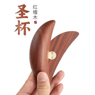 天然紫檀红木圣杯潮汕盛杯二杯圣卦杯转换阳卦杯闽南字母杯投掷杯