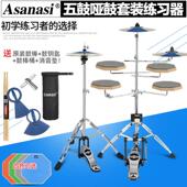 哑鼓套装 架子鼓五鼓组哑鼓垫练习器爵士鼓打击板踩镲底鼓地踩锤