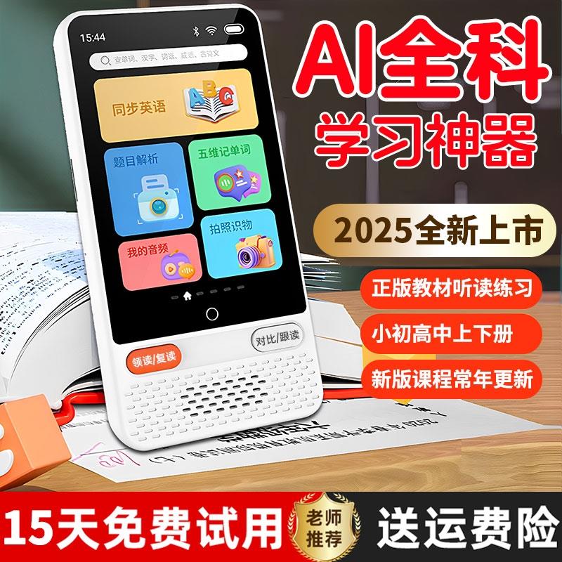 听力宝英语磨耳朵神器随身听单字记背口袋学习机听力播放器学生专