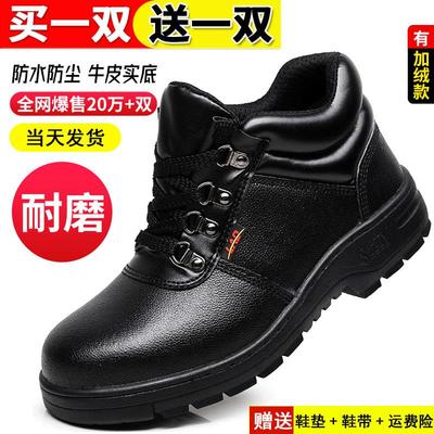 德国日本进口高帮劳保鞋男士款钢头防砸防刺穿冬季轻便防臭工作老
