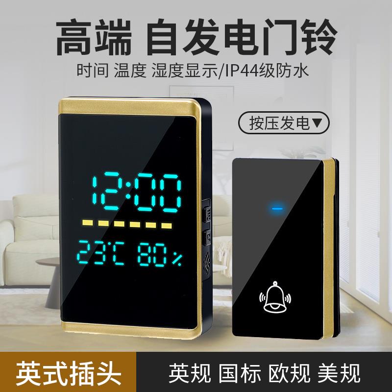 英规香港自发电门铃家用无线门铃门钟别墅老人呼叫器防水美规欧规