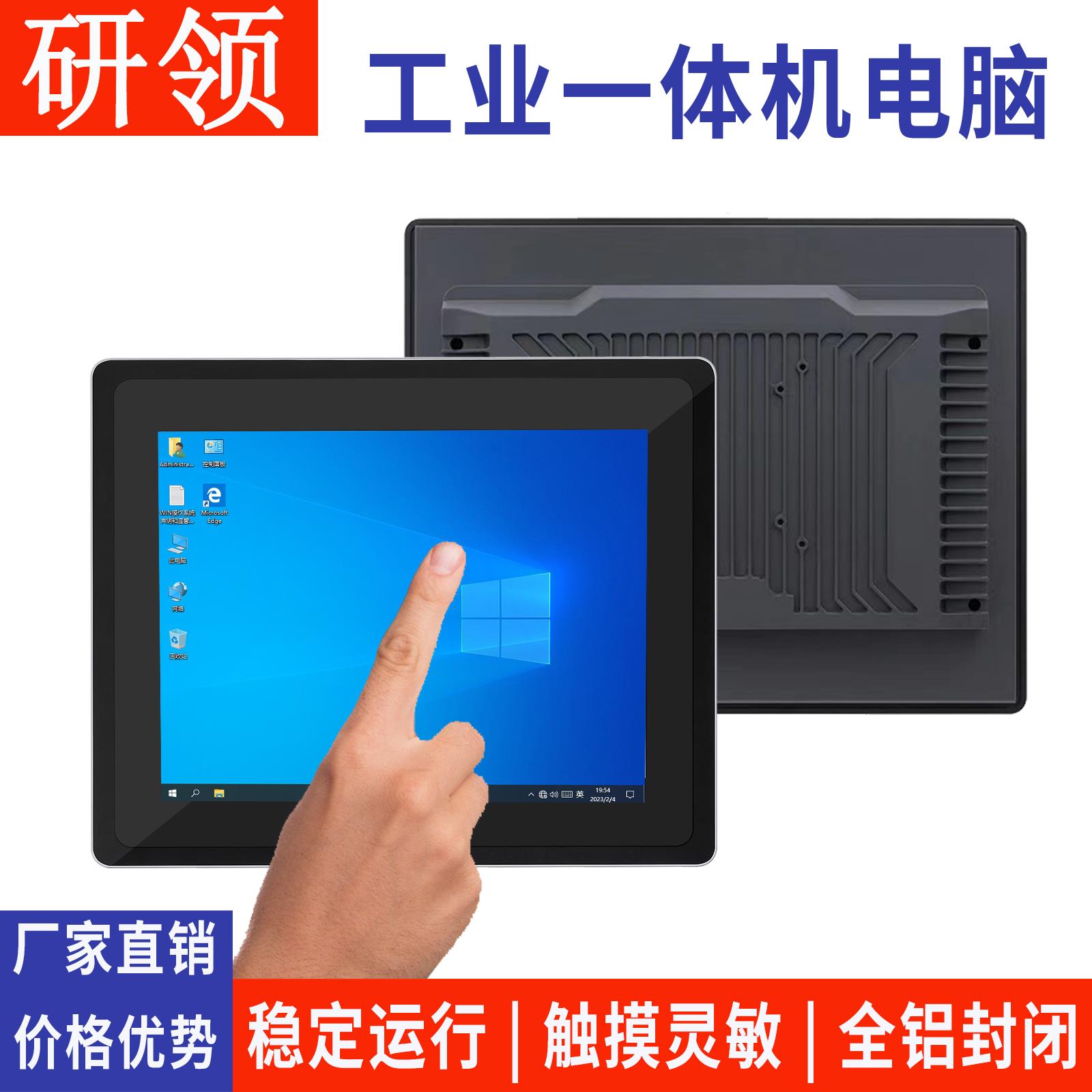 10/12/15/15.6寸工业All触控屏幕嵌入式XP全封闭电容WIN7/10