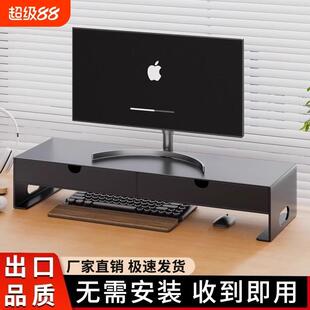电脑增高架显示器台式垫高支架办公室工位桌面抽屉收纳置物架承重