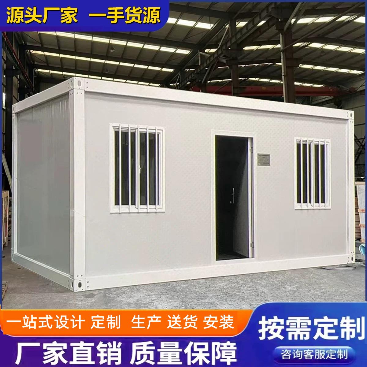 集装箱移动房办公室定制彩钢集成房屋住人简易组装可拆卸活动板房